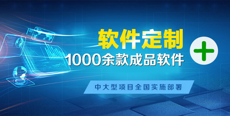 平桥软件开发